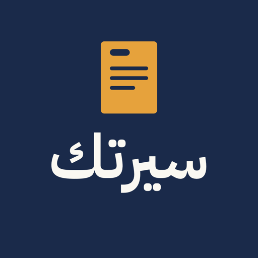 شعار سيرتك · Seertak logo
